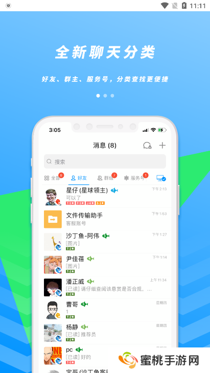沙丁鱼星球app官方版下载