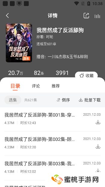 免费听书王app下载去广告版