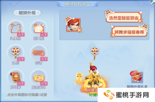 幻唐志逍遥外传》外观