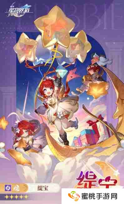 崩坏星穹铁道缇宝技能一览