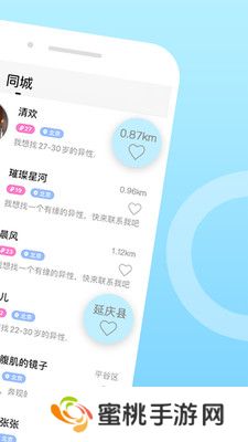 伊对同城相亲交友下载最新版