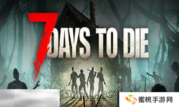 七日杀mod怎么安装 七日杀mod一键安装保姆级教程