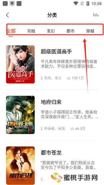 免费听书王app下载去广告版