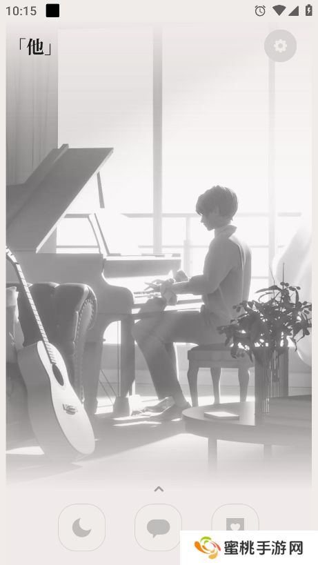 他近在耳边app下载官方版