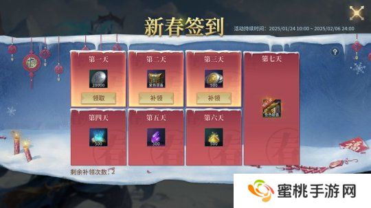 新春签到，登录即领