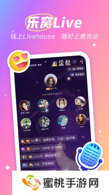 麦可音乐兴趣社交