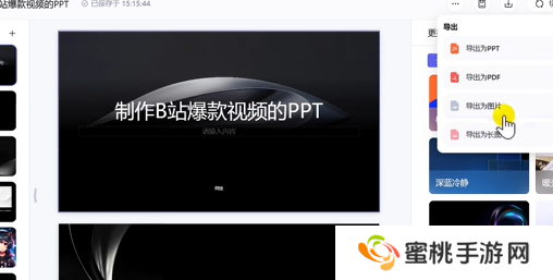 通义怎么制作ppt-通义制作ppt教程