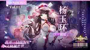 少年西游记2玉女技能详解-少年西游记2玉女拥有哪些技能