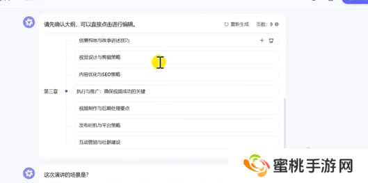 通义怎么制作ppt-通义制作ppt教程