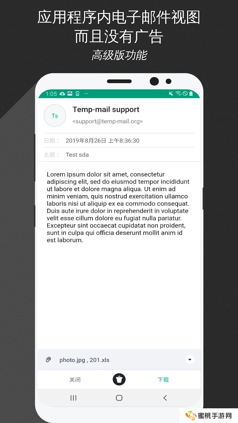 Temp Mail邮箱app官方版下载