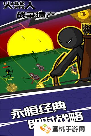 火柴人战争遗产魔改版