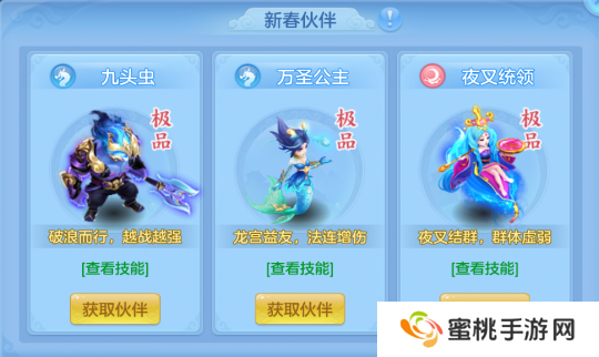 《幻唐志:逍遥外传》新春伙伴