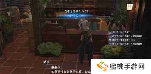 最终幻想7重生凯特西武器收集 加拉尔号角获取方法