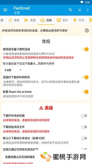 FairEmail邮箱app官方版下载