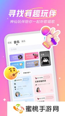 麦可音乐兴趣社交