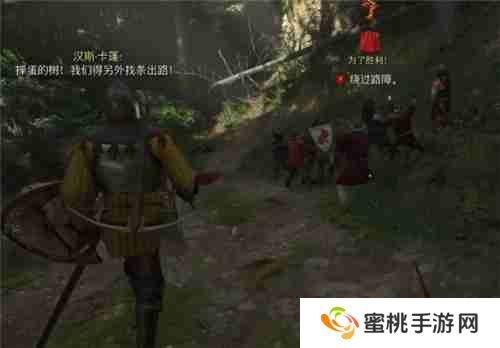 天国拯救2为了胜利怎么绕过路障