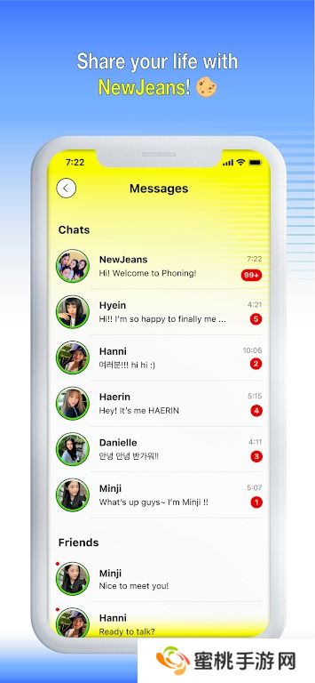 phoning2025最新版下载