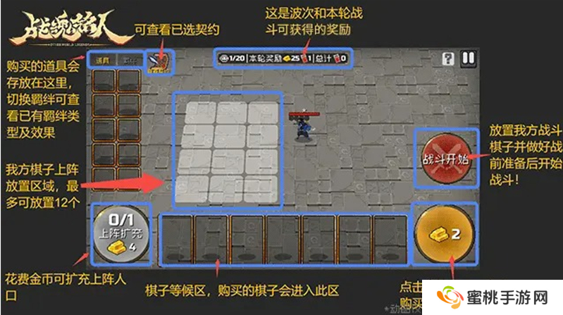 战魂铭人自走棋攻略 战魂铭人春节限时玩法战魂自走棋‌规则介绍