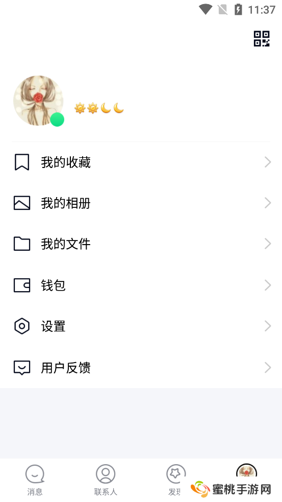 qq精简版永不升级旧版本下载