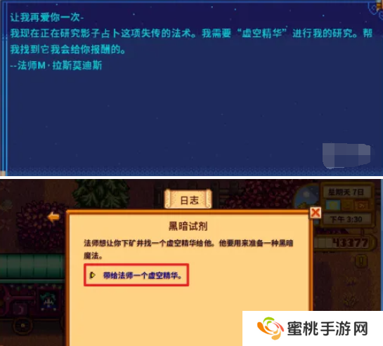 星露谷物语黑暗试剂任务怎么做 黑暗试剂任务攻略