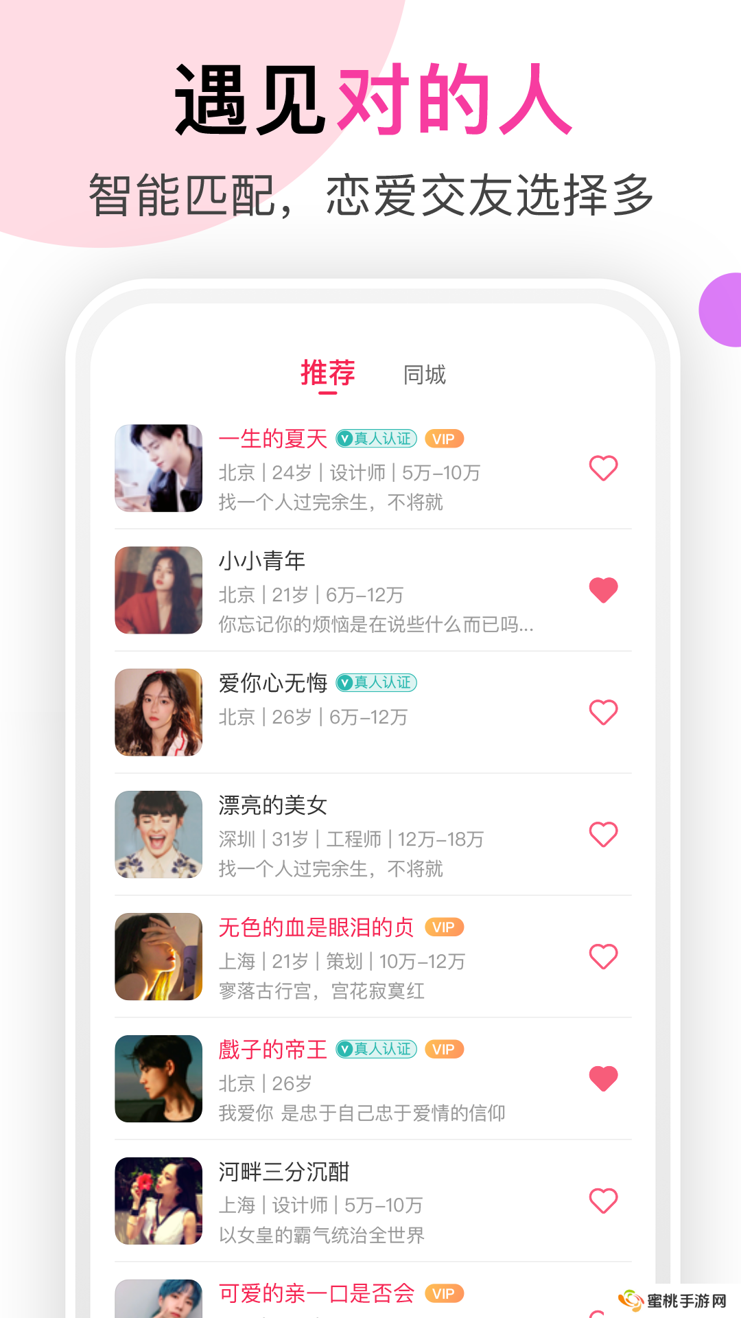 聊她app最新版下载