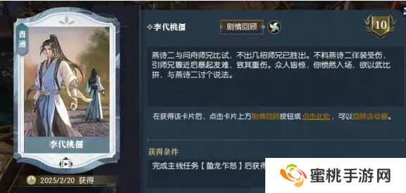 逆水寒手游说英雄卡李代桃僵怎么获得 英雄卡李代桃僵获取方法