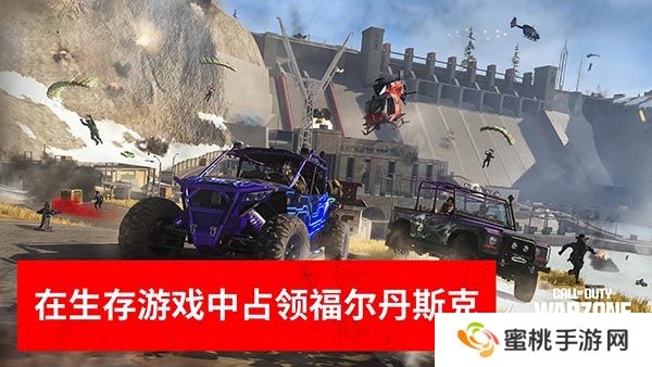 使命召唤战争地带