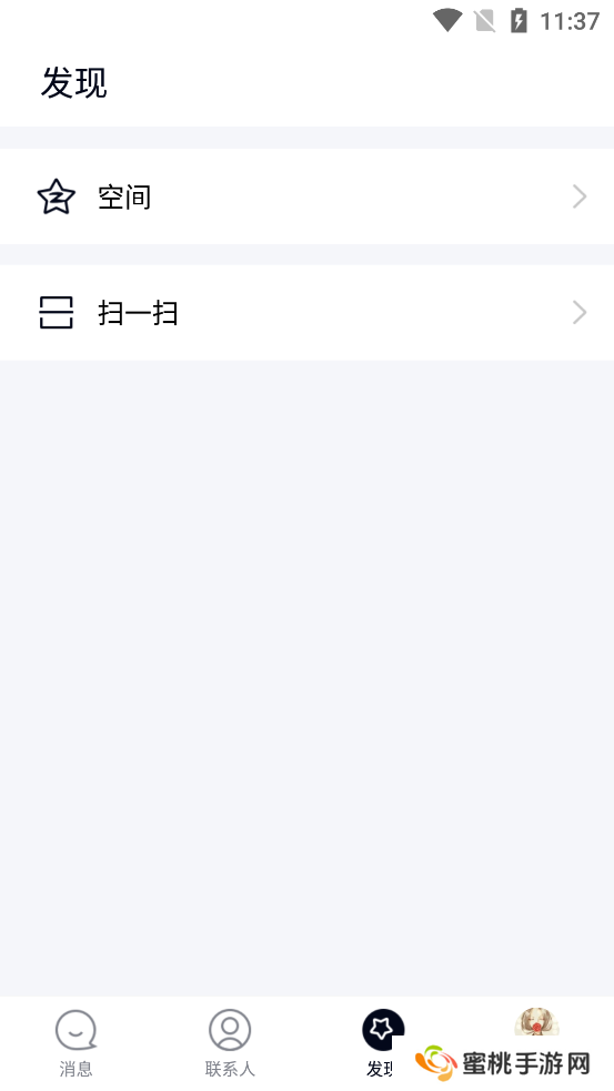 qq精简版永不升级旧版本下载