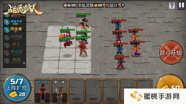 战魂铭人自走棋攻略 战魂铭人春节限时玩法战魂自走棋‌规则介绍