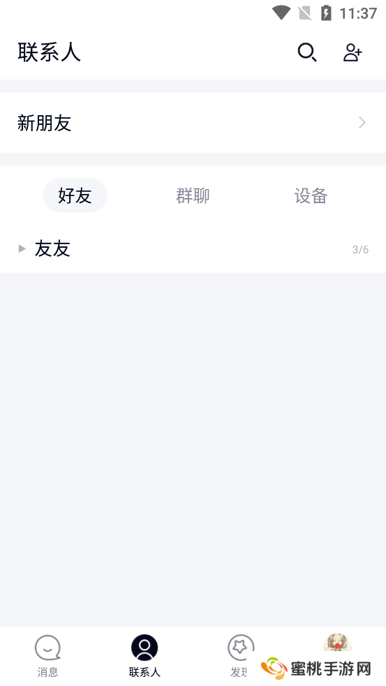 qq精简版永不升级旧版本下载