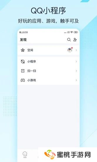 qq极速版2025最新版(qqlite)