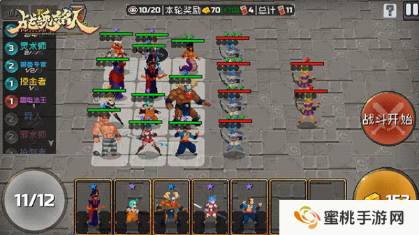 战魂铭人自走棋攻略 战魂铭人春节限时玩法战魂自走棋‌规则介绍