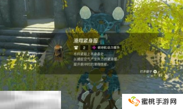 塞尔达王国之泪塔乌恩喜悠神庙怎么过 塔乌恩喜悠神庙超详细攻略