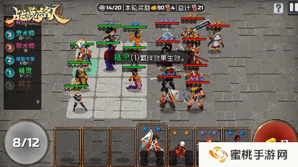 战魂铭人自走棋攻略 战魂铭人春节限时玩法战魂自走棋‌规则介绍