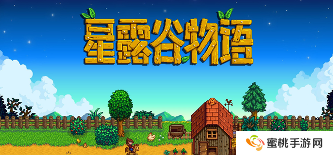 星露谷物语黑暗试剂任务怎么做 黑暗试剂任务攻略