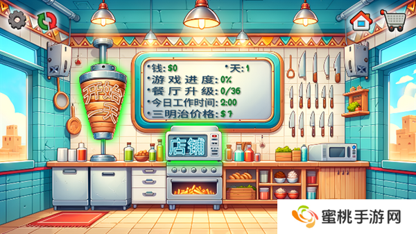 沙威玛传奇游戏正版