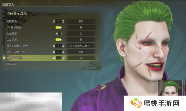 怪物猎人荒野小丑捏脸数据分享