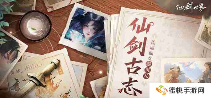 仙剑世界制药怎么解锁 制药解锁方法