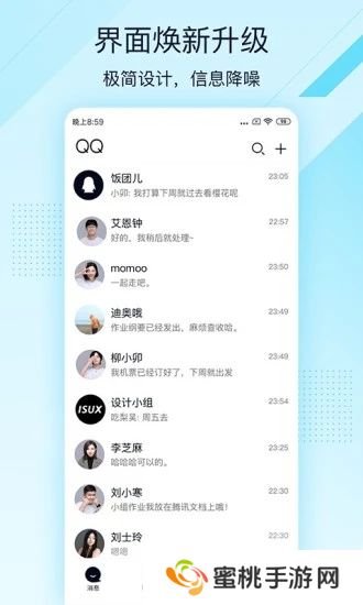 qq极速版2025最新版(qqlite)