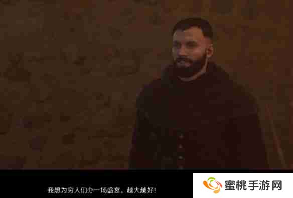 天国拯救2穷人的宴会怎么开