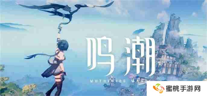 鸣潮红名怪刺玫菇在哪里 红名怪刺玫菇位置介绍