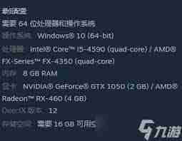 庄园领主配置要求