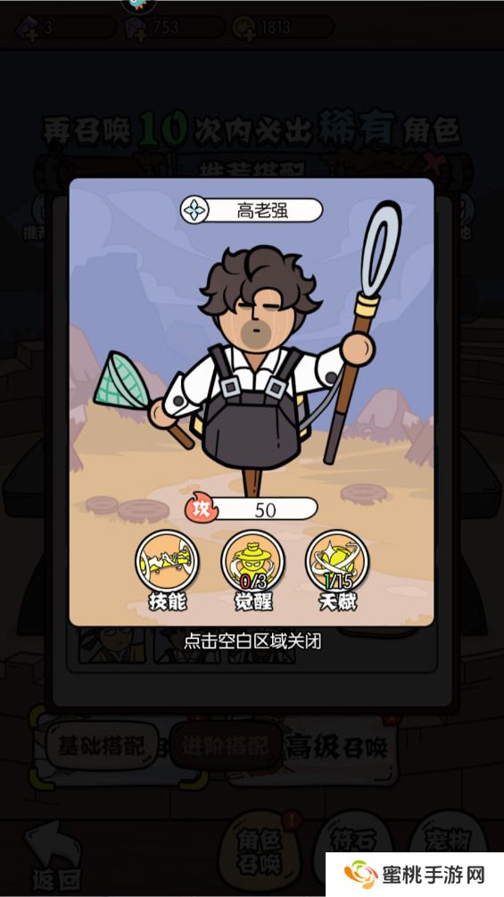 猴哥快跑阵容搭配推荐