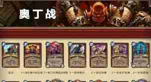 炉石传说2月13日六选一免费卡组怎么玩-炉石传说2月13日六选一免费卡组推荐
