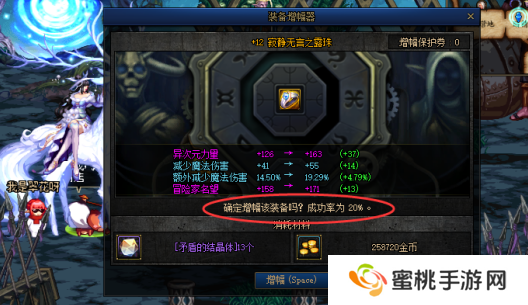 dnf手游强化概率和增幅概率是否相同 强化概率和增幅概率区别介绍