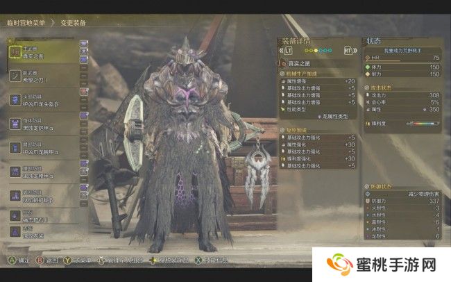 《怪物猎人：荒野》片手实用配装整合分享