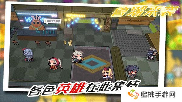 兽潮来袭游戏