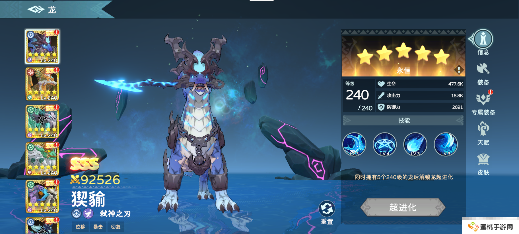 《遇见龙2》驯龙新手推荐