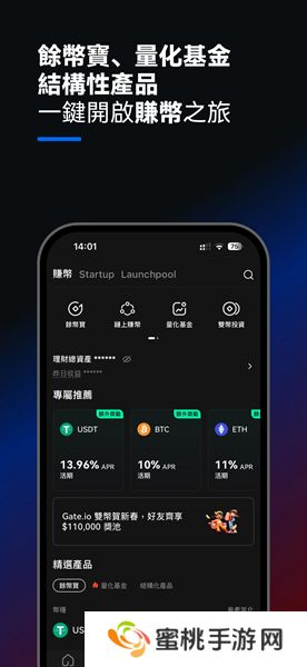 gateio交易平台最新版