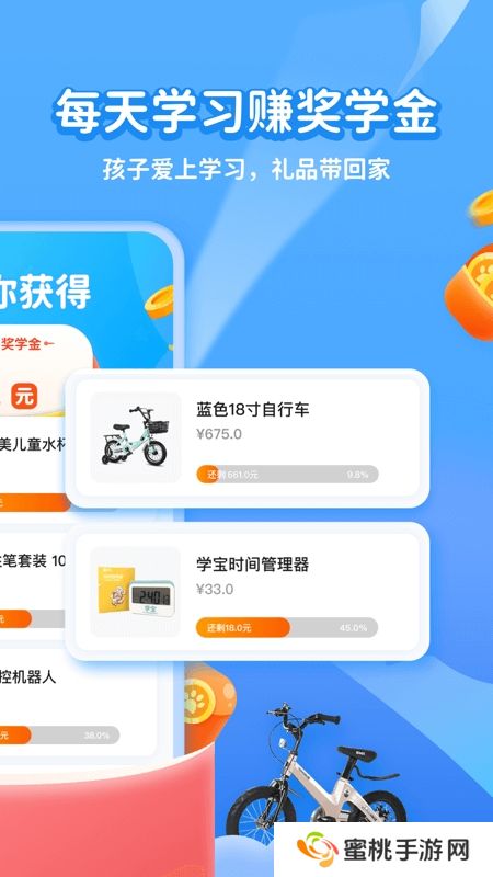 学宝电子教材手机客户端